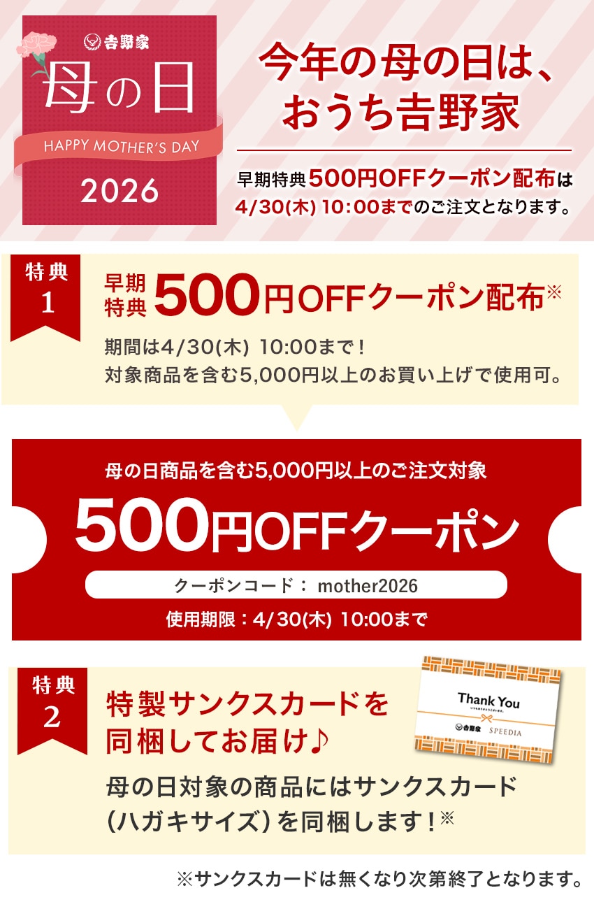 サンクスカード