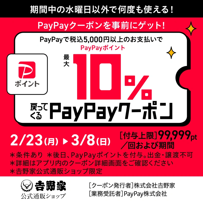 PayPay