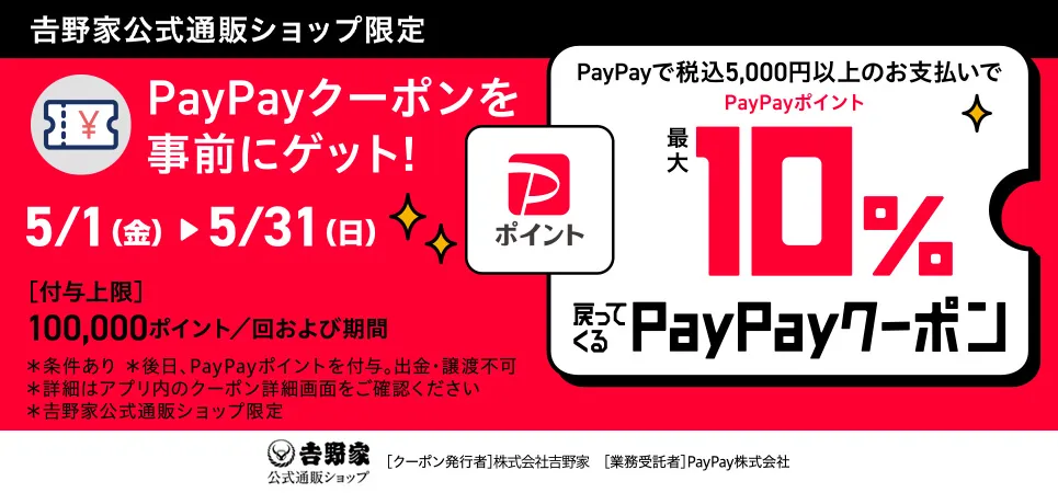 PayPay