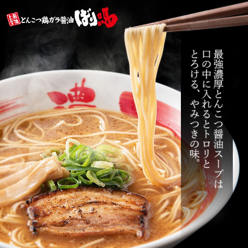 ラーメン1