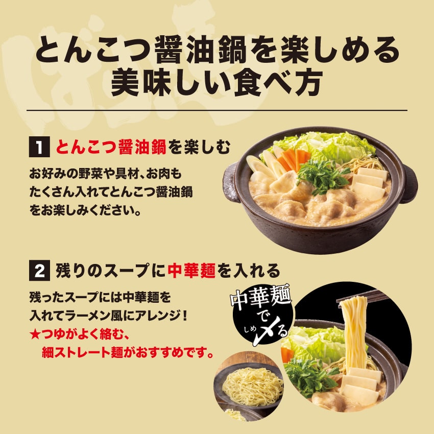 カレー鍋つゆの食べ方