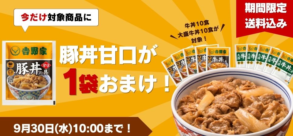 豚丼プラスワン
