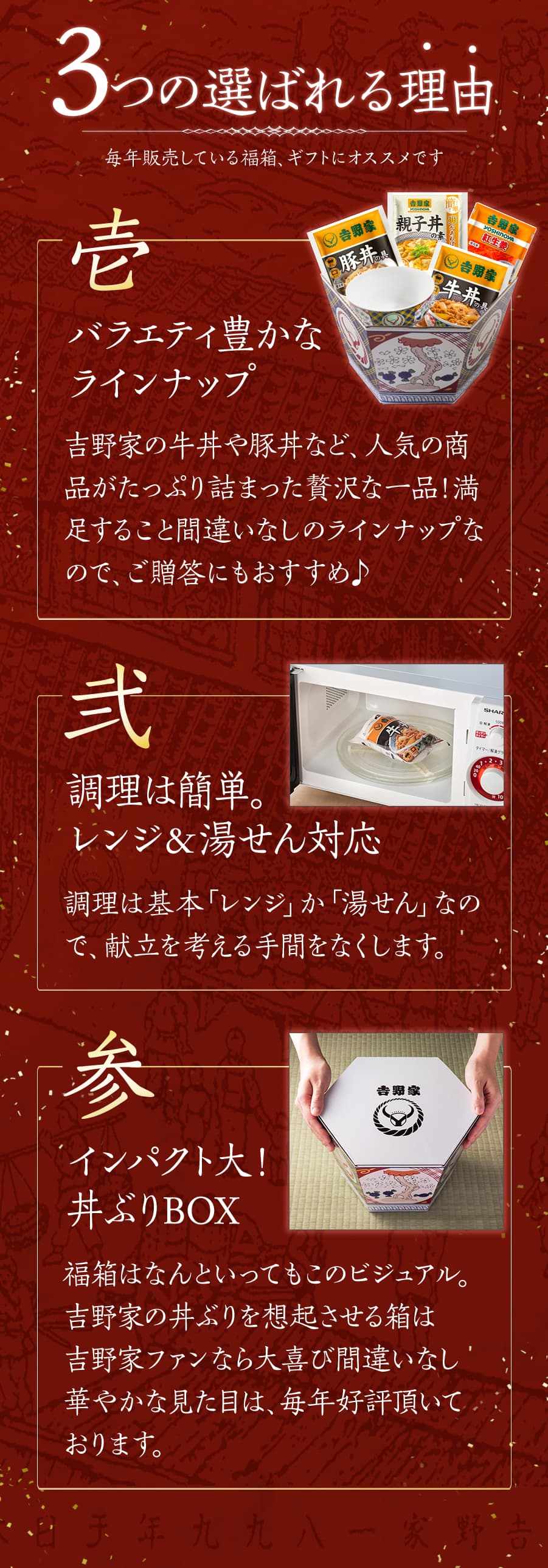 福箱2026【午セット】お茶碗【冷凍】│吉野家公式通販ショップ