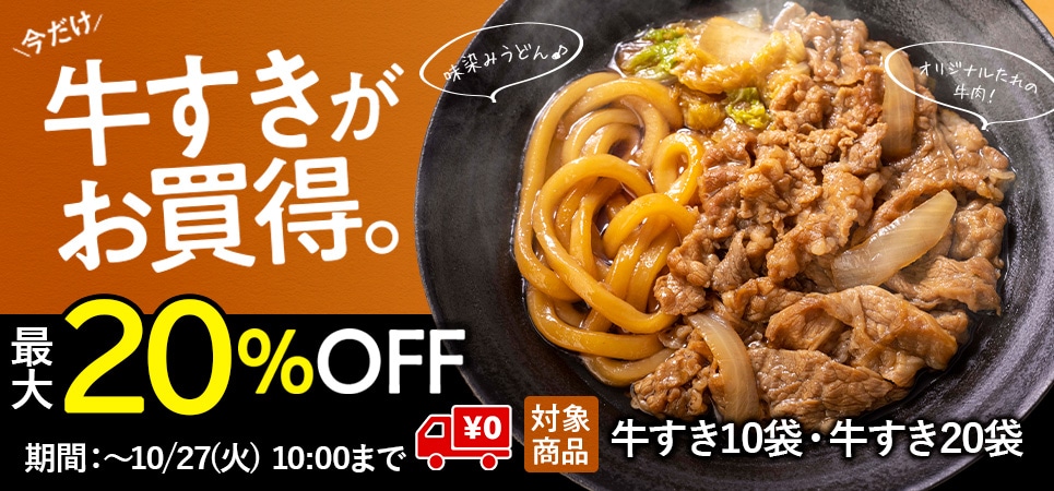 牛すき
