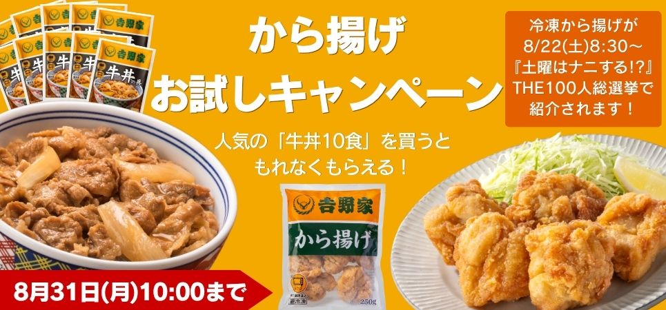 から揚げおまけ