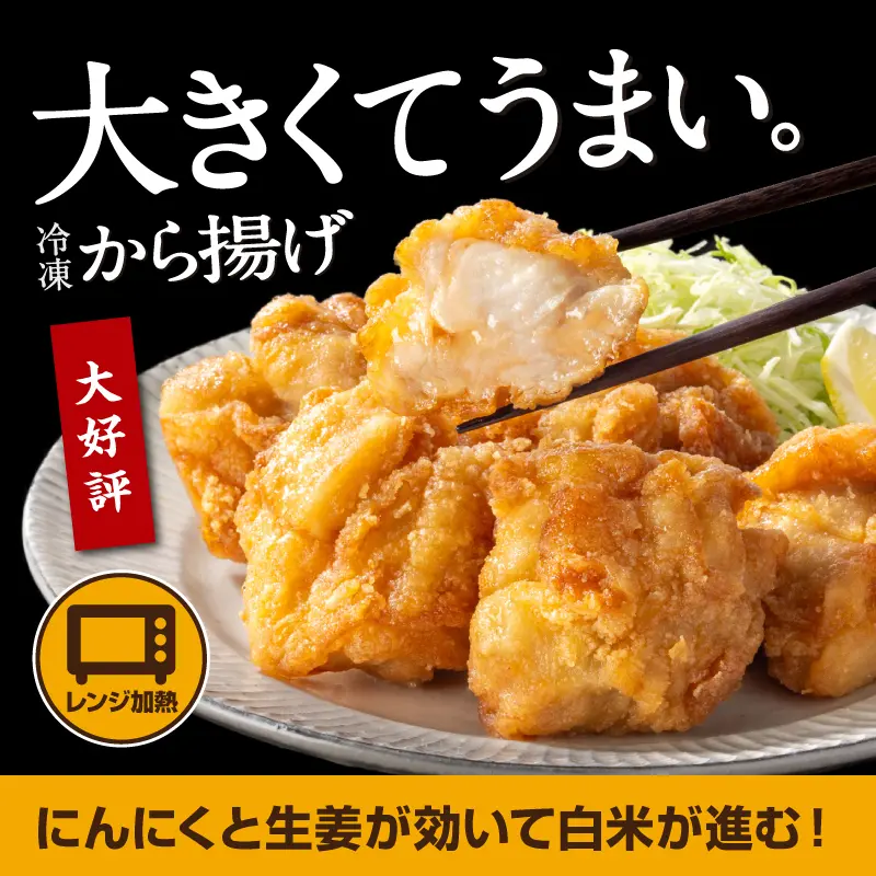 から揚げ