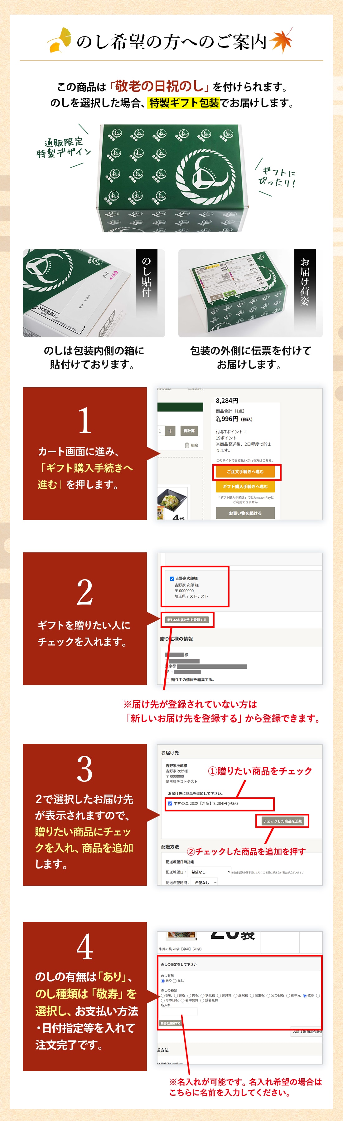 e-shop.yoshinoya.com/img/usr/top/mv/keiro_2022_nos...