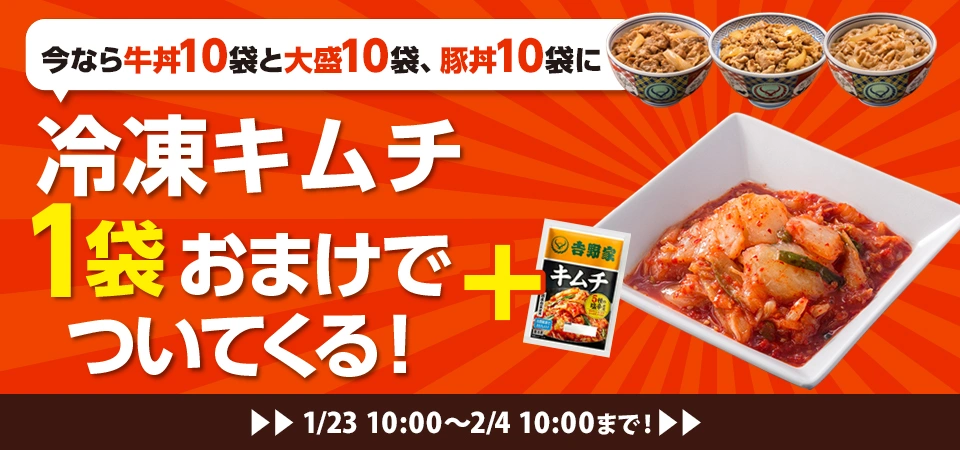 キムチプラスワン