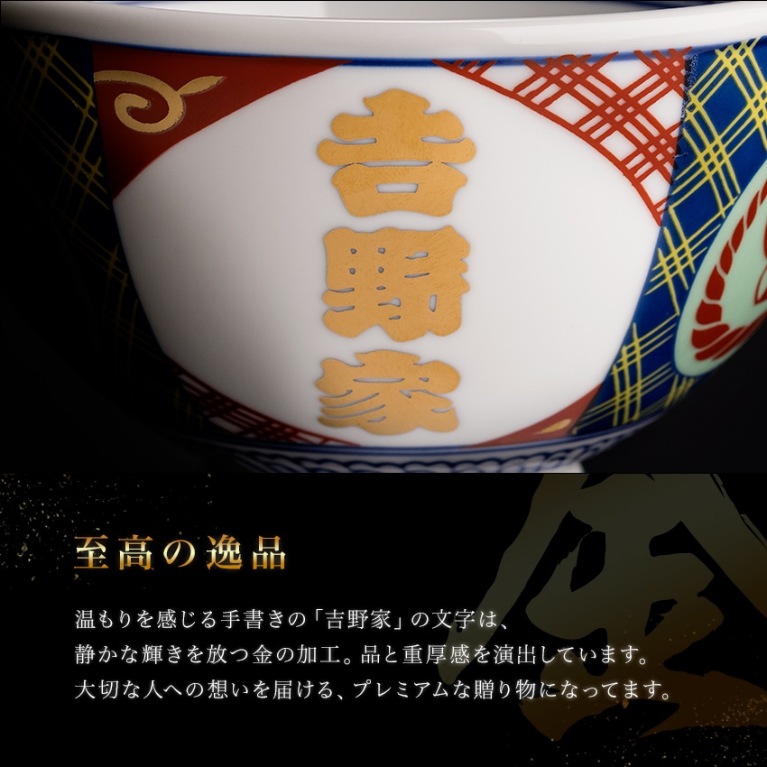 牛丼の具3袋紅生姜付き＆金文字丼セット(小盛)【冷凍】│吉野家公式通販ショップ