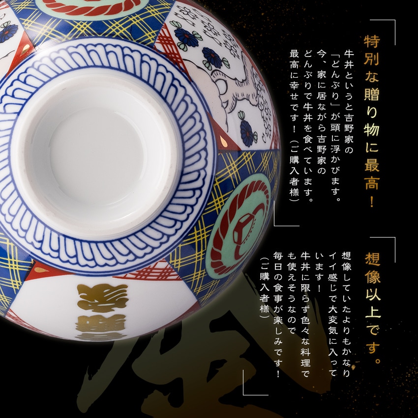 金文字丼5