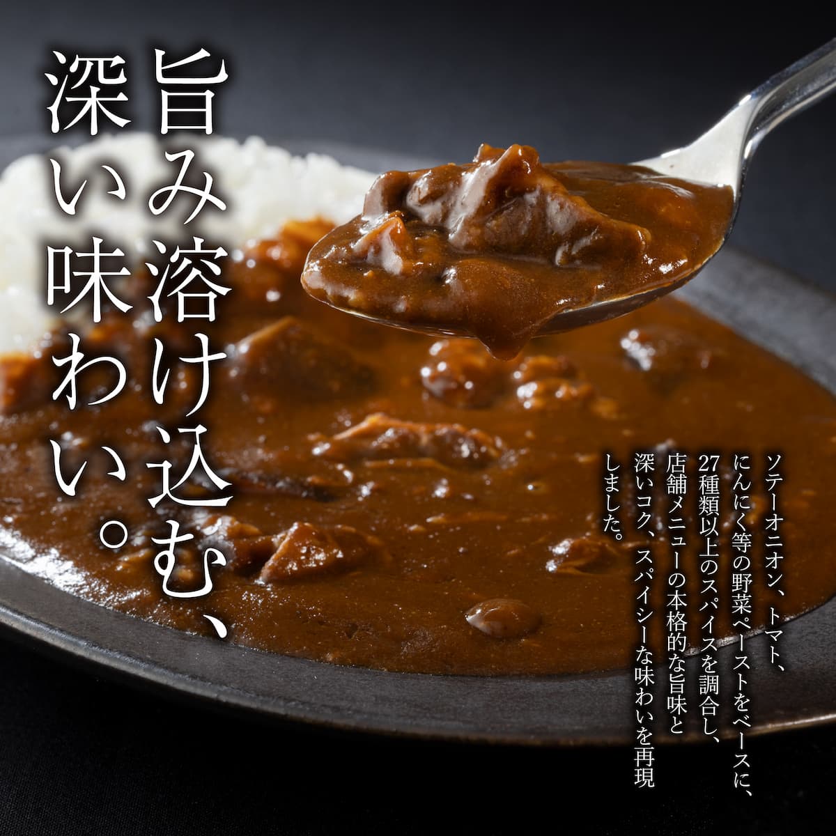 吉野家の常温保存タイプ黒カレーのこだわり