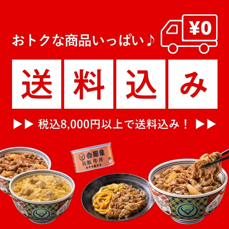 送料込み商品一覧はこちら。