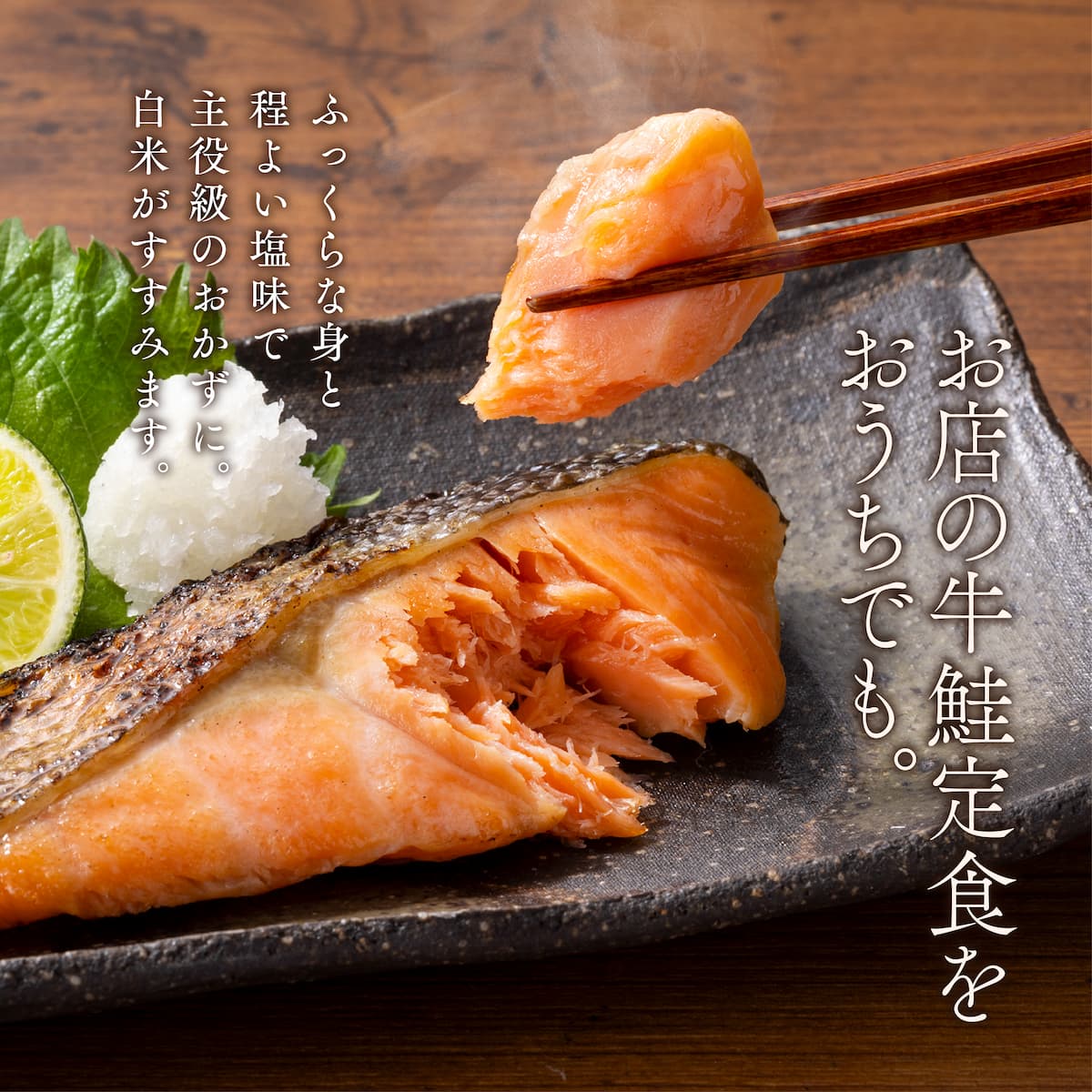 吉野家の焼サーモン1