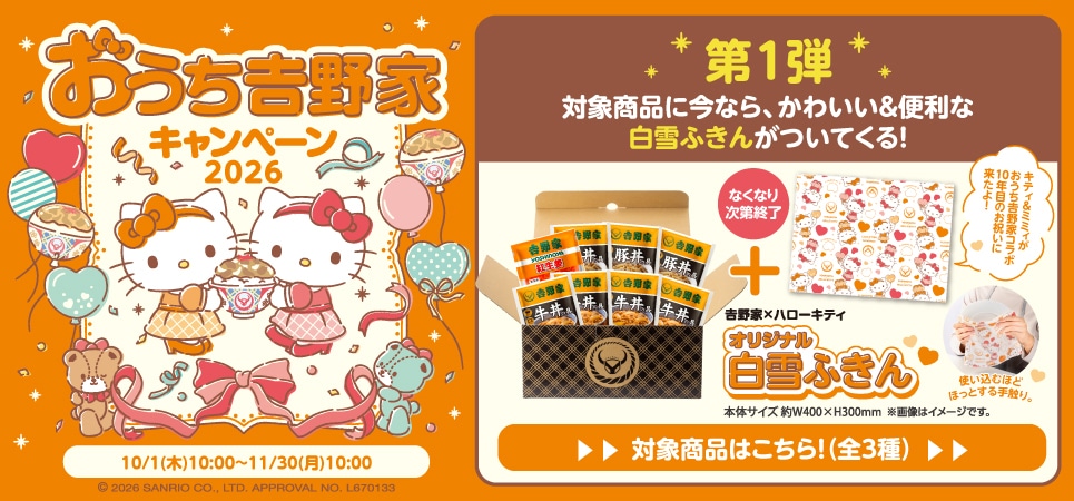 サンリオ