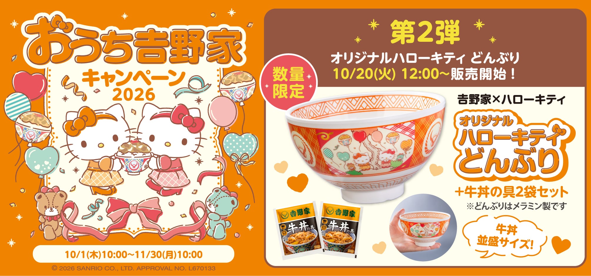 サンリオ2