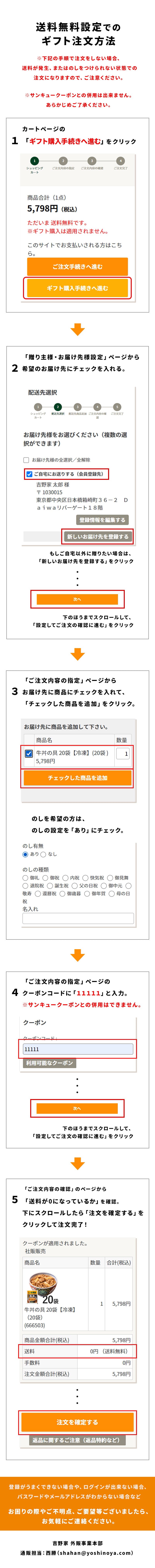 │吉野家公式通販ショップ