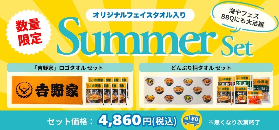 サマーセット