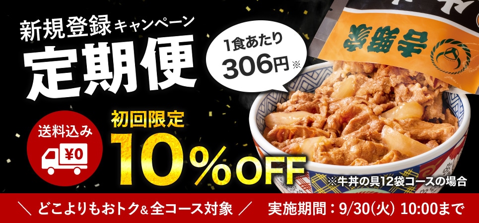 定期便