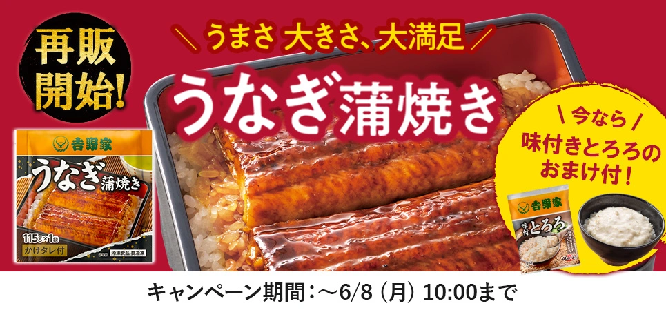 うなぎ