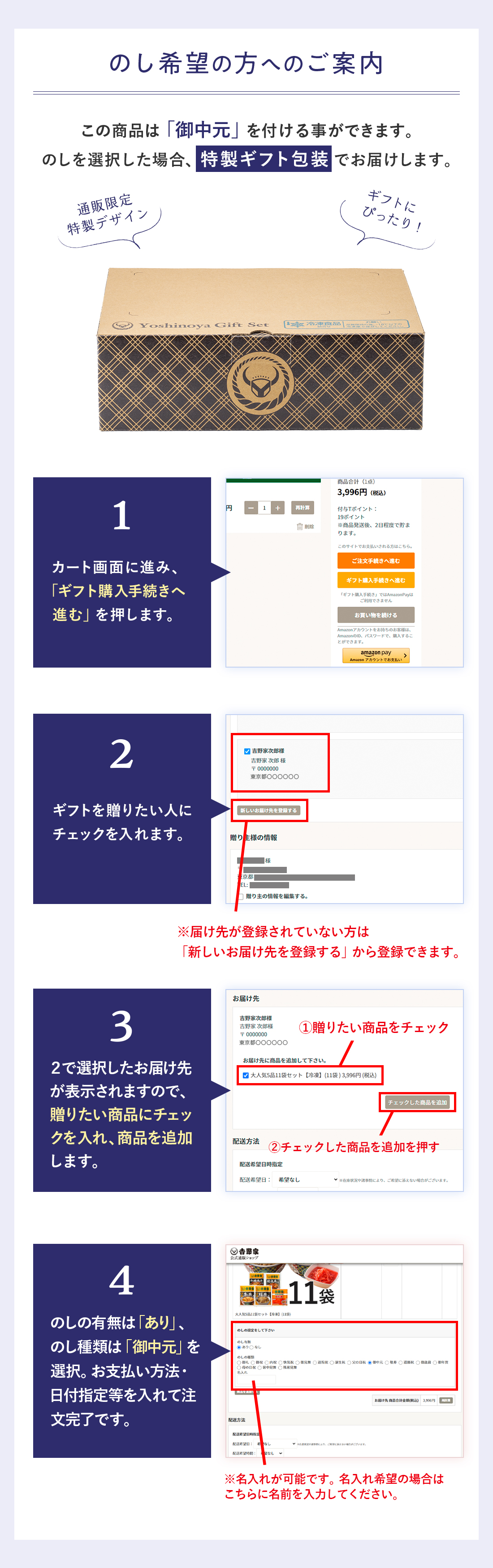 お中元のし
