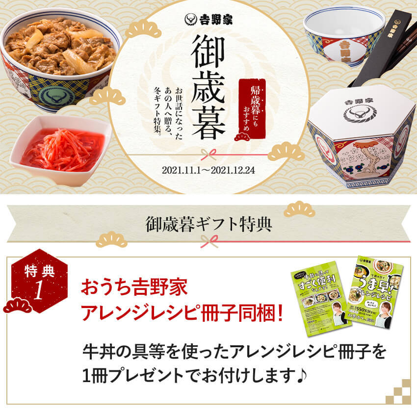 牛肉特選3品12袋セット 冷凍 吉野家公式通販ショップ